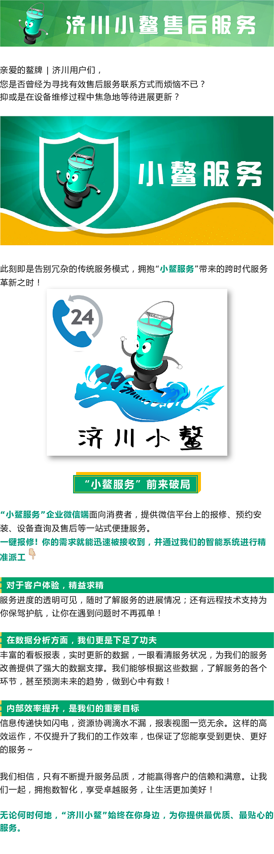 小鰲服務(wù)