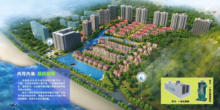 2-內(nèi)河內(nèi)湖，聯(lián)排聯(lián)調(diào)(1)(1).jpg