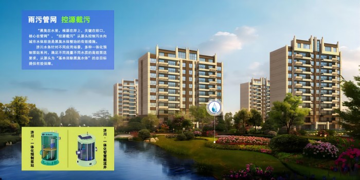 3-雨污管網(wǎng)，控源截污(1)(1).jpg